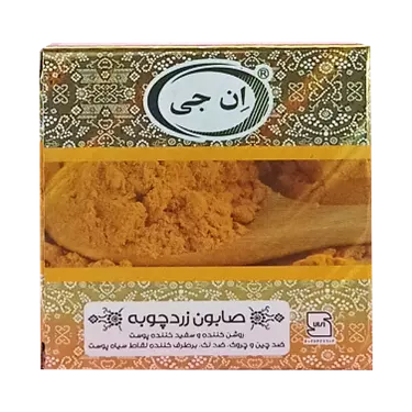 صابون زردچوبه 50 گرمی ان جی